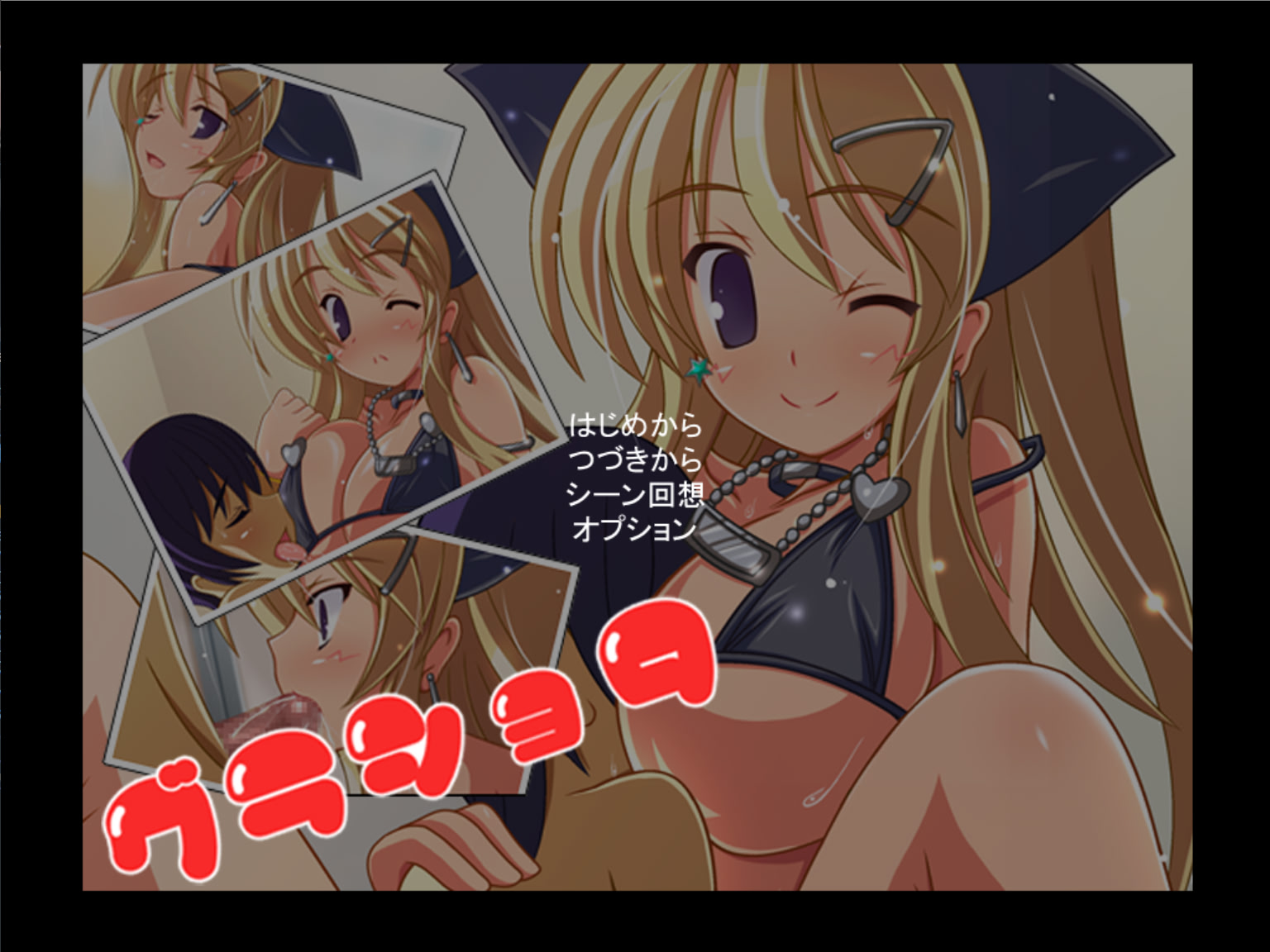 Gura Shota screenshot 1