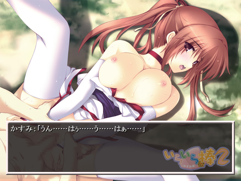 Iraira Yoku Bou 2 -Kasumi Hen- screenshot 7