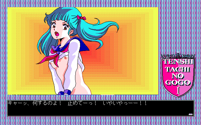 Tenshi-tachi no Gogo screenshot 9