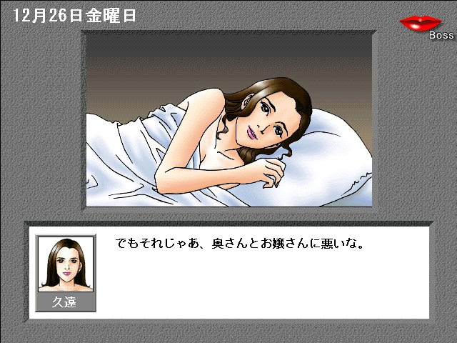 Last Message ~Saraba Itoshiki Hito Yo.~ screenshot 6