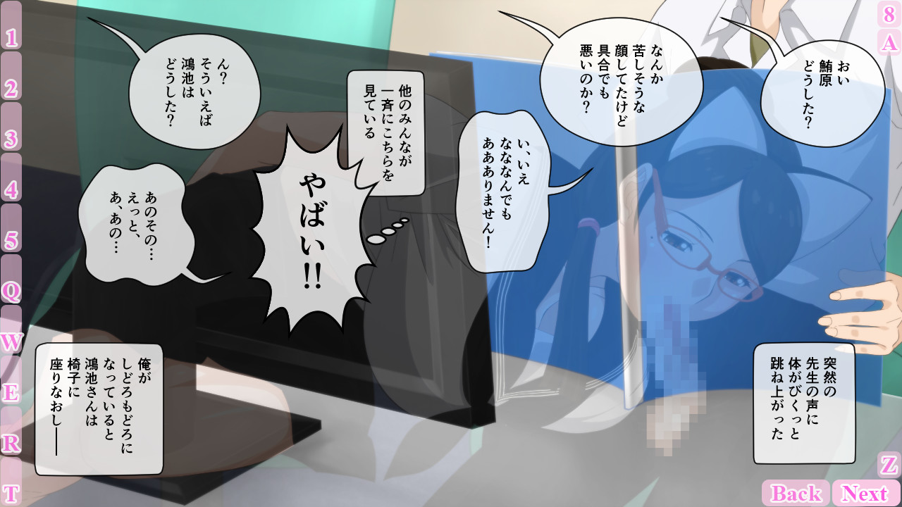 Choco Nuki BraBuster Gakuen ~Nekomimi Iinchou Hen~ screenshot 1