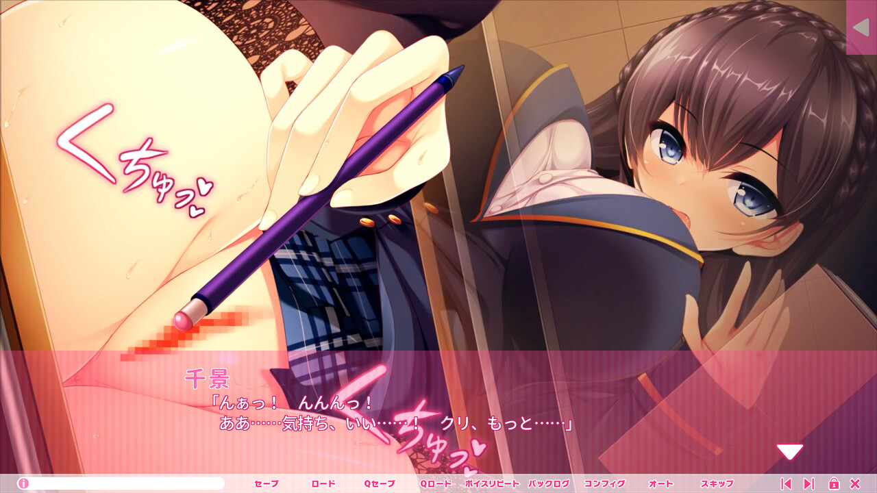 Real Eroge Situation! 2 screenshot 4