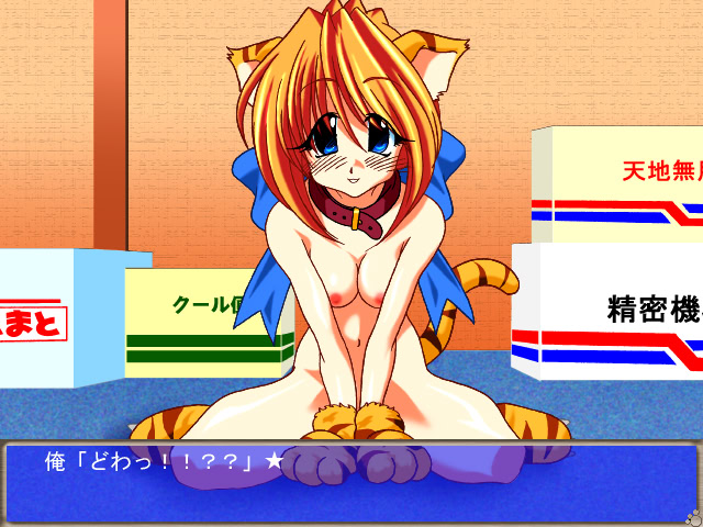 Neko no Goshujin-sama screenshot 3