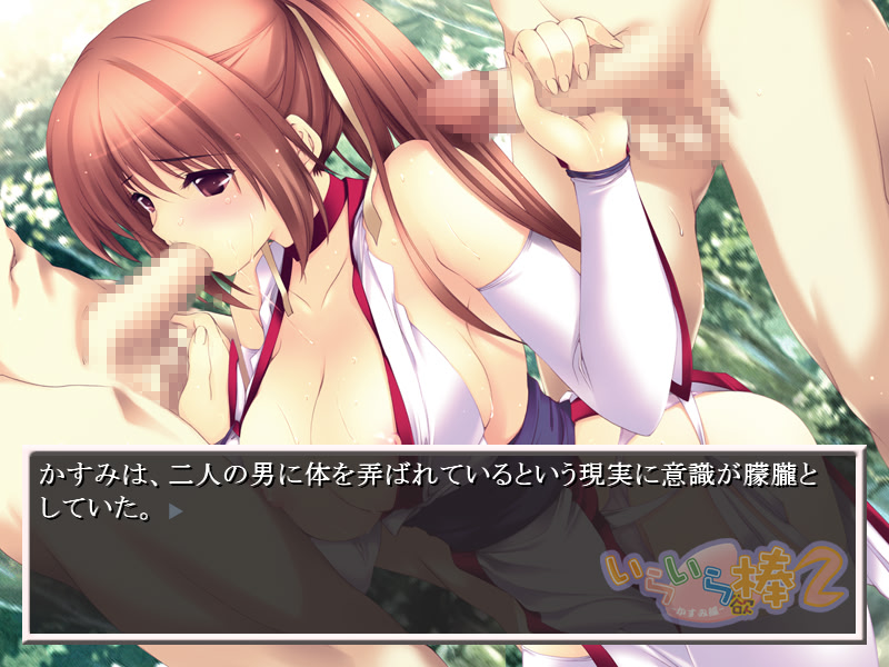 Iraira Yoku Bou 2 -Kasumi Hen- screenshot 8