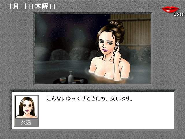 Last Message ~Saraba Itoshiki Hito Yo.~ screenshot 7