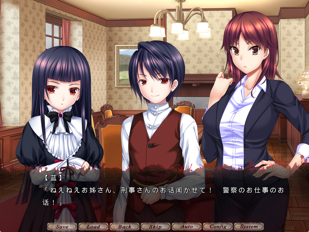 Eijin-sou screenshot 7