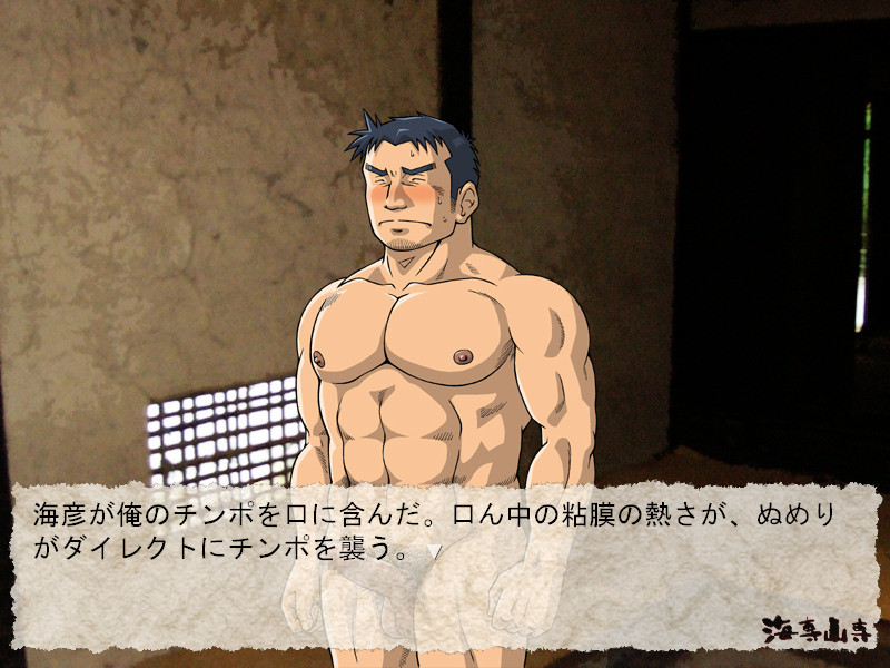 Umisen Yamasen screenshot 7