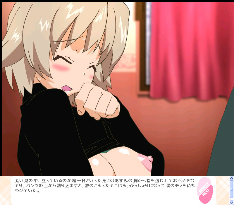 nukunuku -ASUMI- screenshot 6