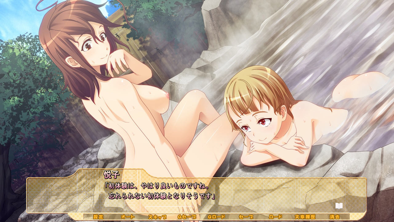 Itoshi no☆My Master screenshot 9
