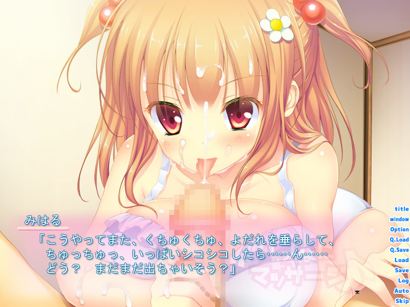 Issho ni Massage♪ ~Osananajimi to Imouto to~ screenshot 5