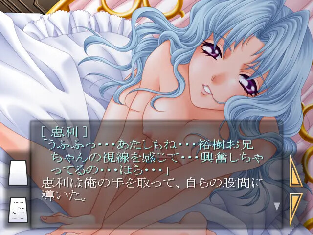Yami-iro no Douwa screenshot 7