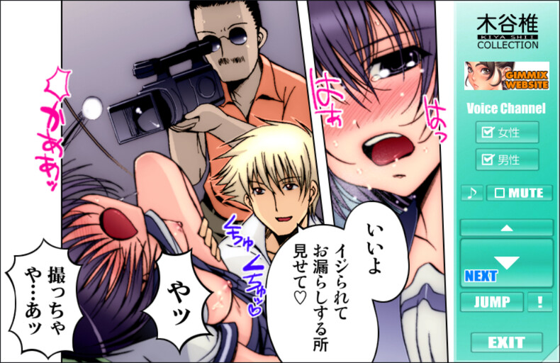 Kiya Shii Collection "Yuuwaku MaiMai" screenshot 5