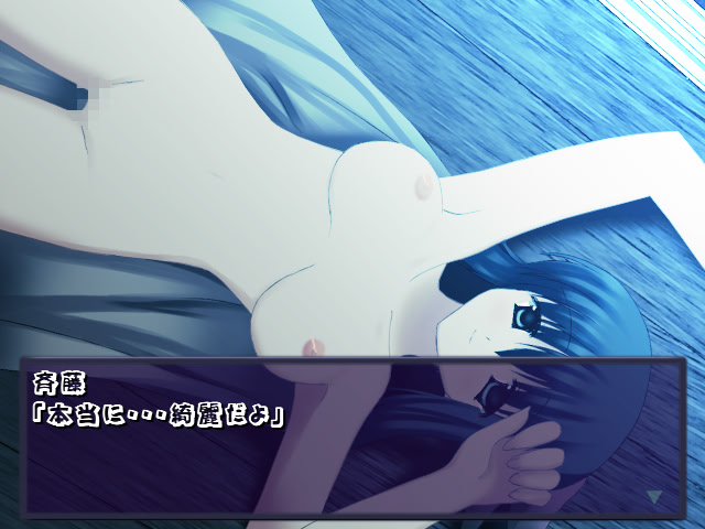 Akaneiro no Saki september bride screenshot 8