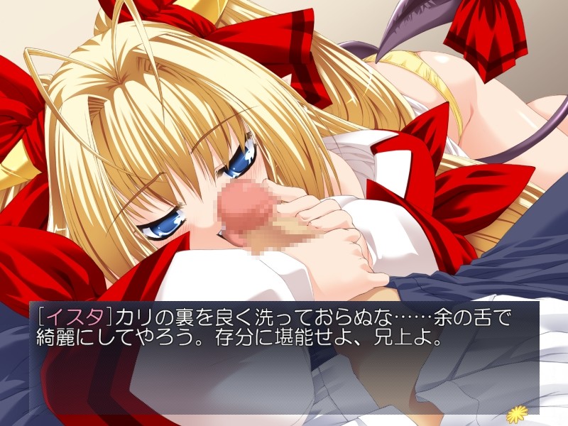 Imouto mo? Akumakko!? Manyuu Henshin! Yo wa Aniue Sen'you no Mazo Chichi Dorei ja! screenshot 7
