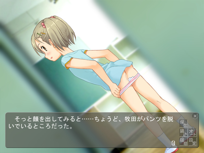Usugi Shoujo screenshot 4