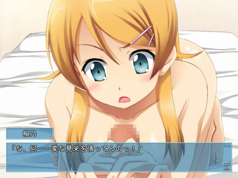 Ore no Imouto ga Konna ni Midareru Wake ga Nai! screenshot 3