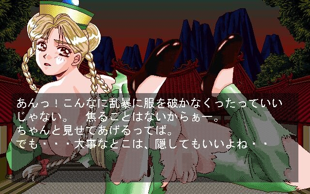 Kakutou Cosplay Ojanko screenshot 9