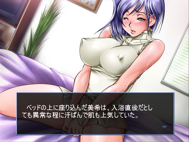 Nikutai Choukyou Toriko Tsuma screenshot 5