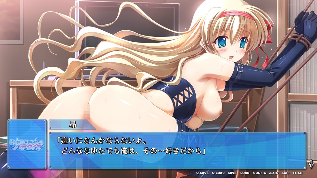 Owaru Sekai to Futagoza no Paradise screenshot 3