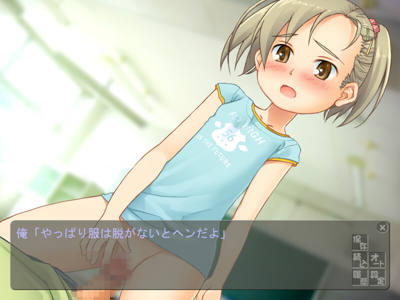 Usugi Shoujo screenshot 7