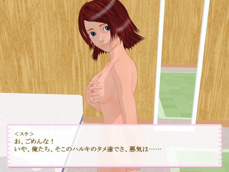 eX=psY-R (Ecstacy Returns) screenshot 4