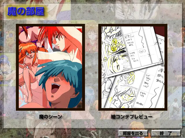 Inma Daitoshi Beast City - Vampire Madonna Hen screenshot 7