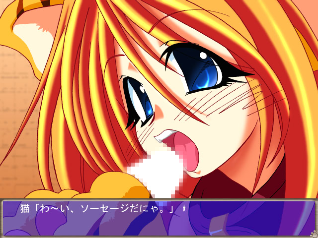 Neko no Goshujin-sama screenshot 6