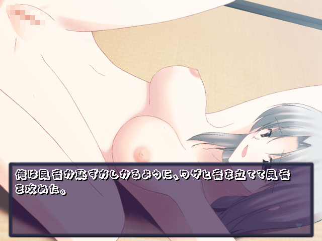 Akaneiro no Saki september bride screenshot 10