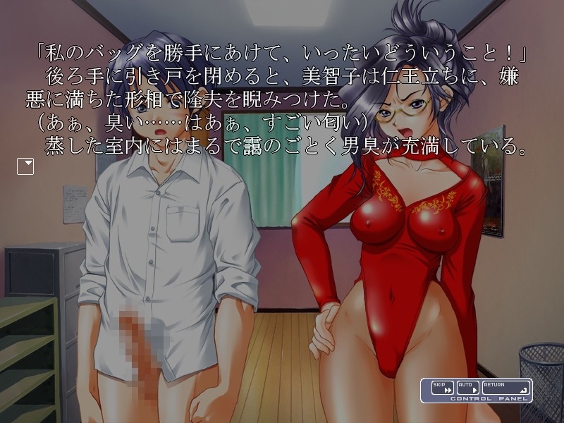 Boku no Atarashii Sensei screenshot 9