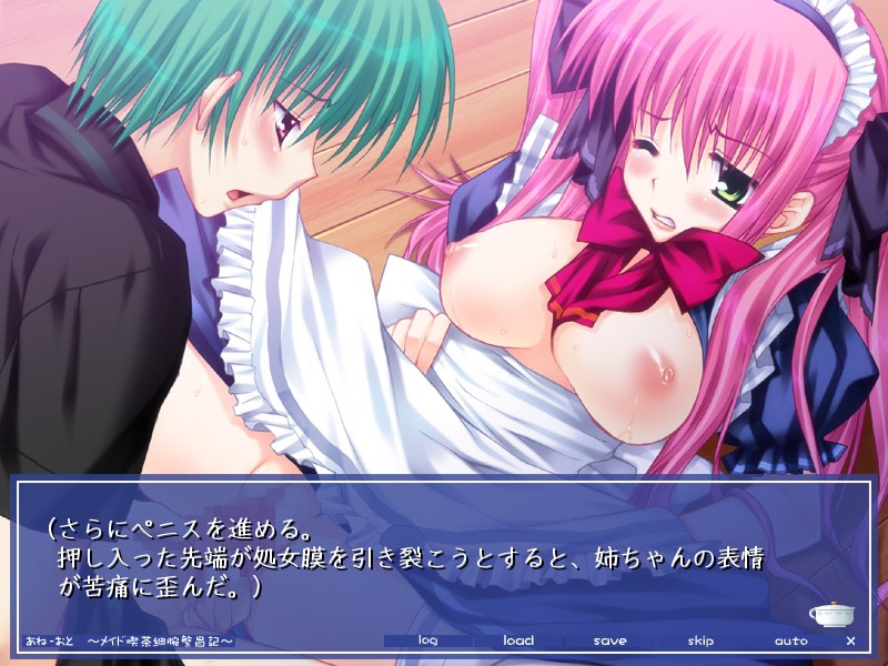 Ane x Oto ~Maid Kissa Saiwan Hanjou Ki~ screenshot 3