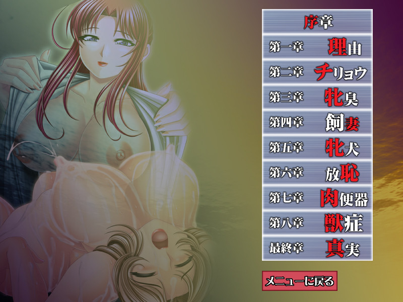 Kai Pet wa Juushou Kanja screenshot 1