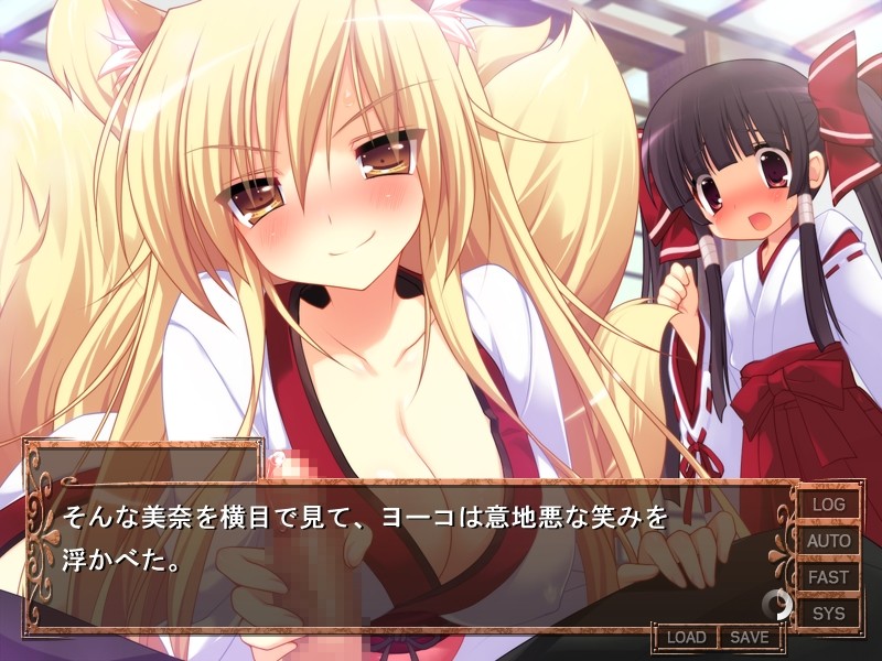 Miko to Youko no Shuuchi na Nichijou ~Hazukashii kedo... Zenshin de Gohoushi Shimasu~ screenshot 6