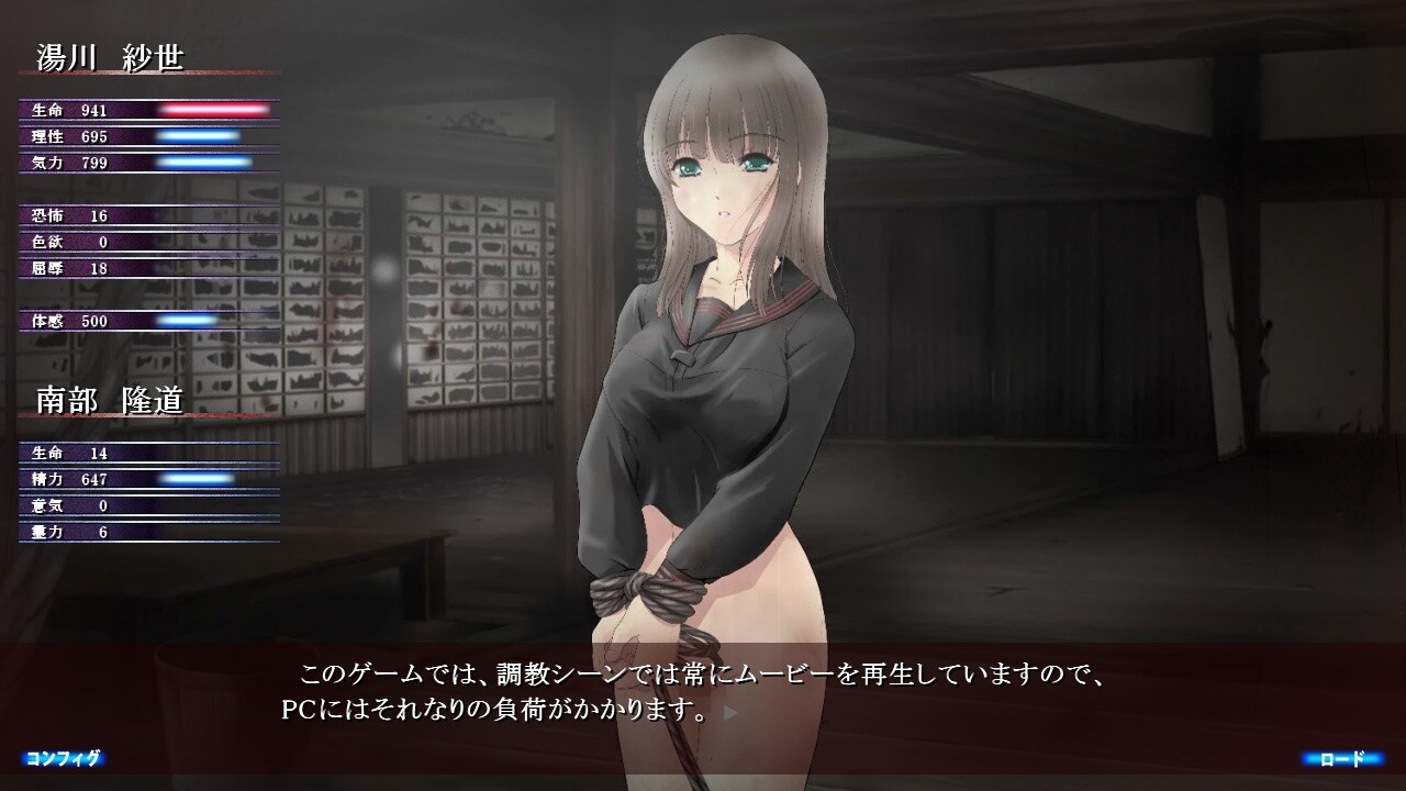 Youbaku Kitan screenshot 1