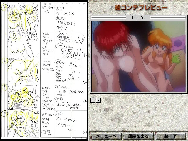 Inma Daitoshi Beast City - Vampire Madonna Hen screenshot 9