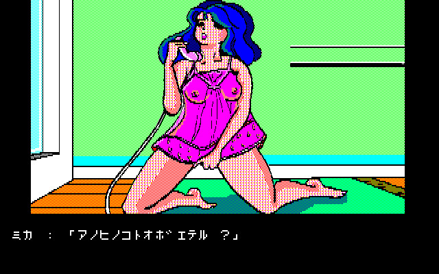Mayonaka no Love Call screenshot 4