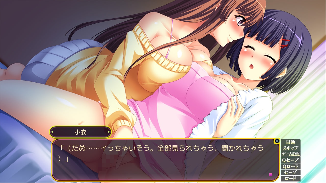 Seikan Shimai screenshot 6