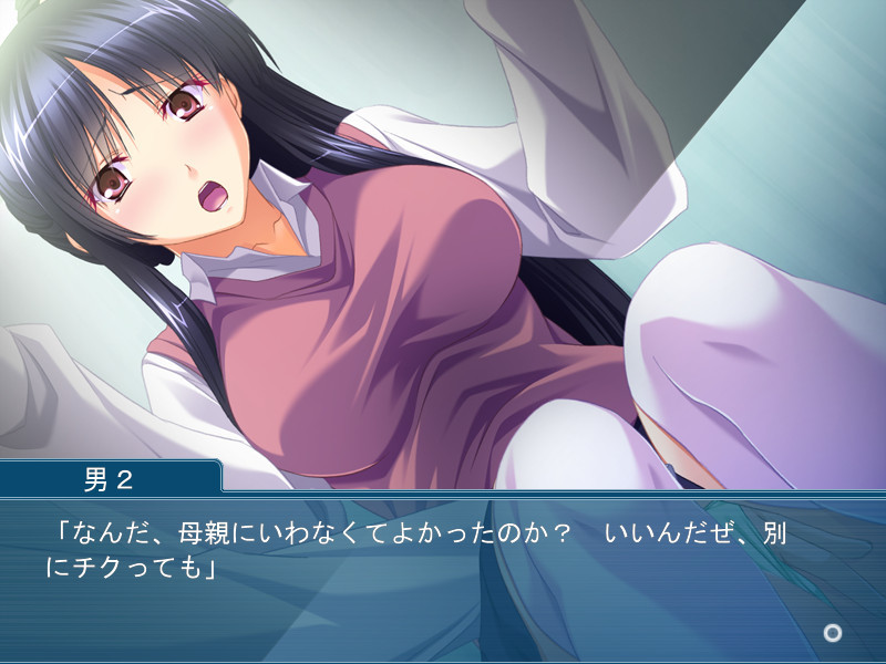 Watashi no Omoi ~Aijou to In'en to~ screenshot 2