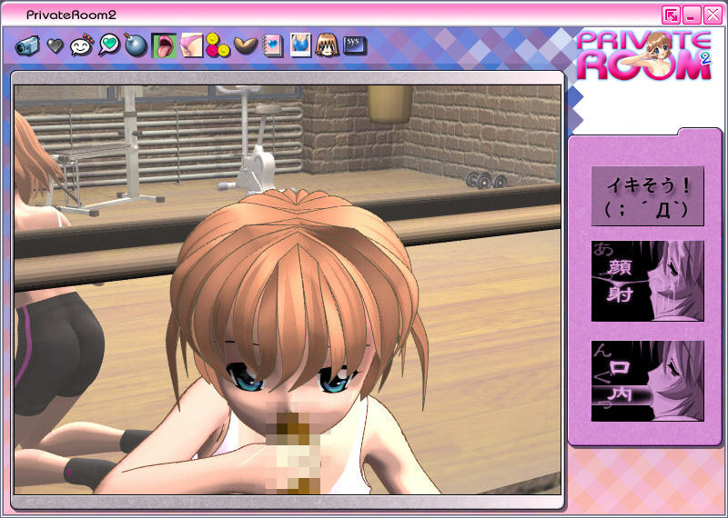 Private Room 2 screenshot 6