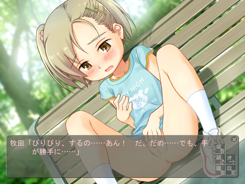 Usugi Shoujo screenshot 10