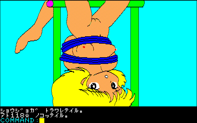 Cosmo Angel screenshot 7