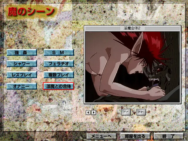 Inma Daitoshi Beast City - Vampire Madonna Hen screenshot 10