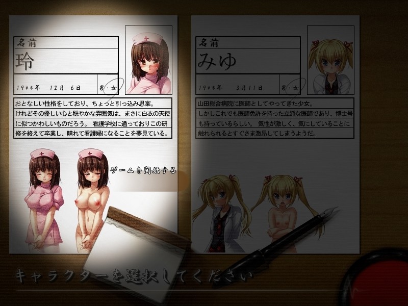 Hakudaku Innyuu Chart ~Seieki Chuusha Lesson~ screenshot 1