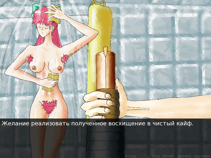 Nuki Nuki Destiny! screenshot 4