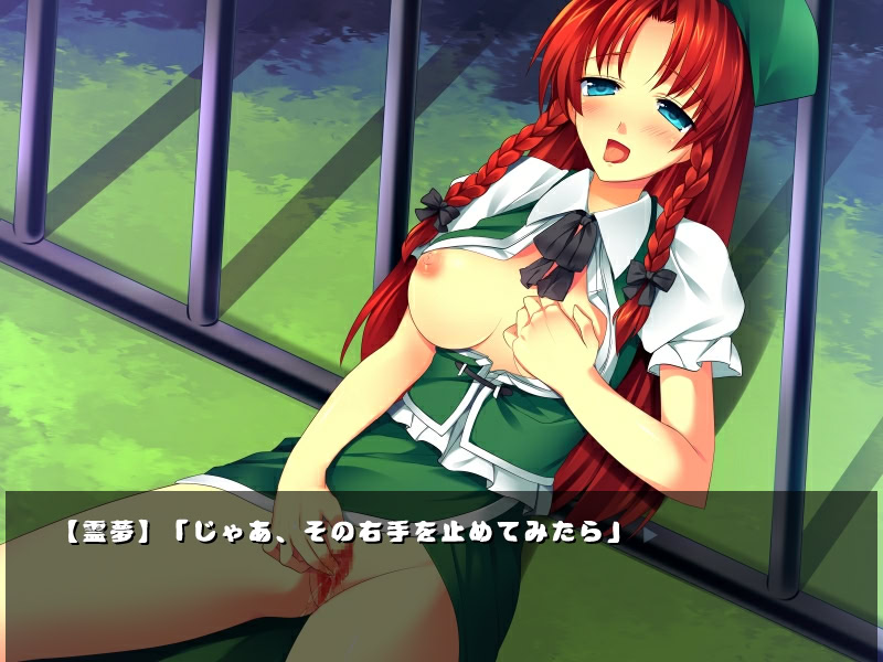 Touhou Chitaishou screenshot 8