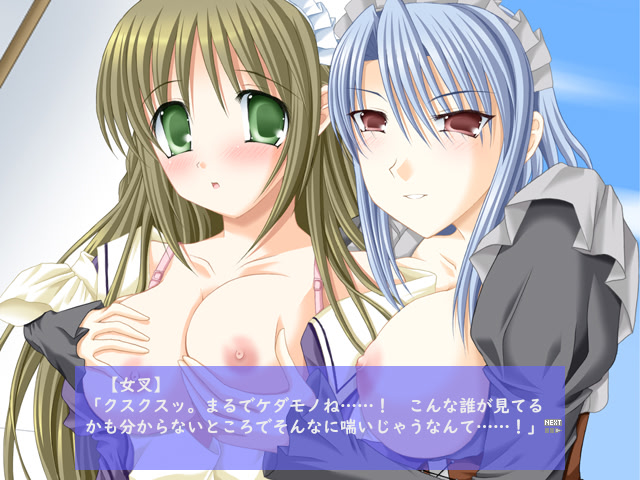 Ecchi na Maid-san wa Ojousama to Futanari screenshot 4