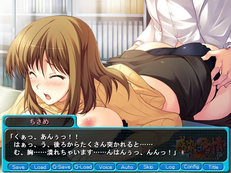 Utsutte Hatsujou Acme Kin! -Sei ni Mamireta Jogakuen- screenshot 5