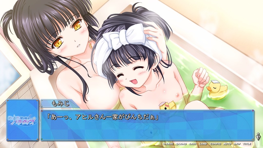 Owaru Sekai to Futagoza no Paradise screenshot 8
