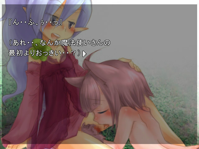 Mori no Oku no Mahoutsukai screenshot 2