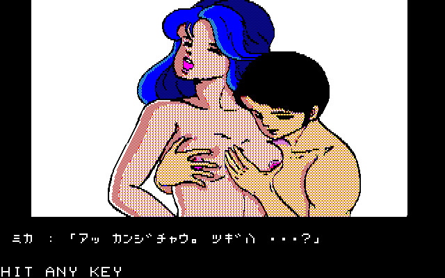 Mayonaka no Love Call screenshot 7