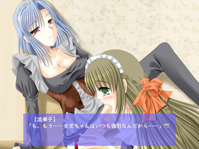 Ecchi na Maid-san wa Ojousama to Futanari screenshot 5